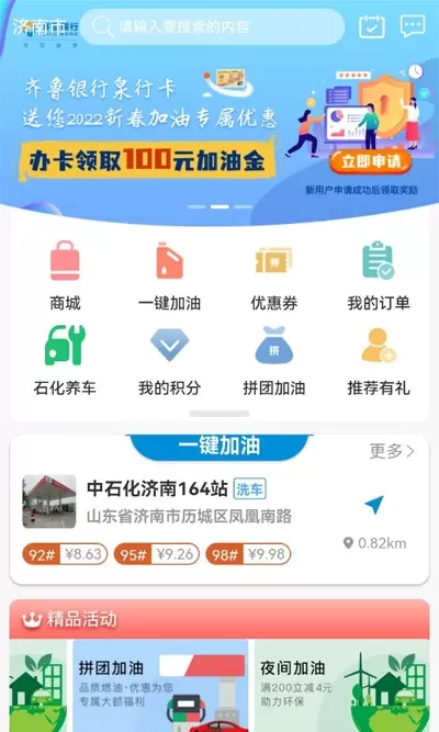 车油喜下载新版图1