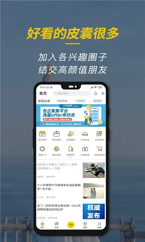 新昌信息港下载安装免费图2