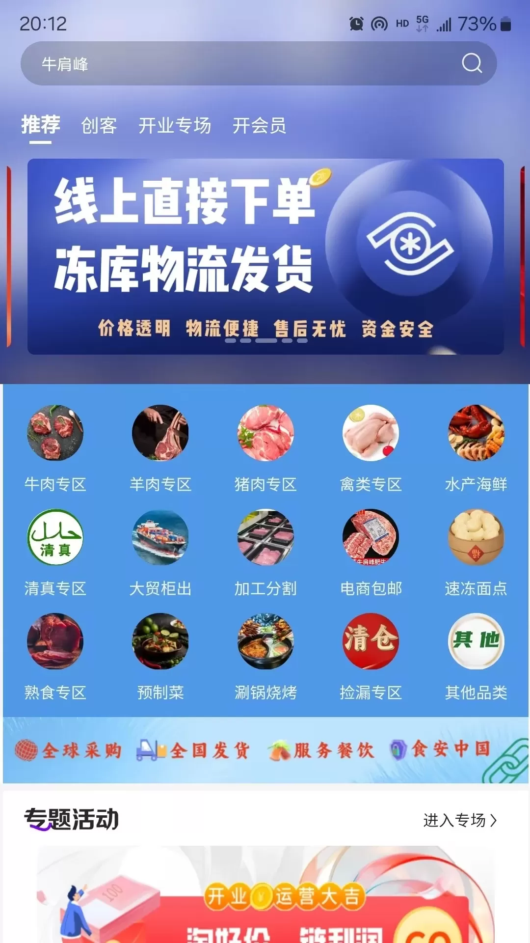 淘链冻网最新版下载图0