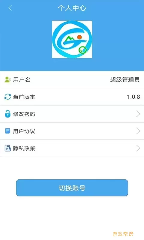 马鞍山公交综合数据查询app最新版