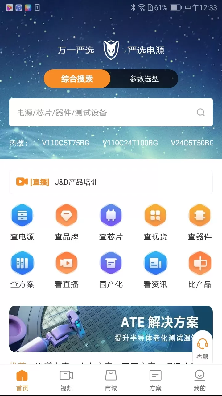 万一严选商城2024最新版图3