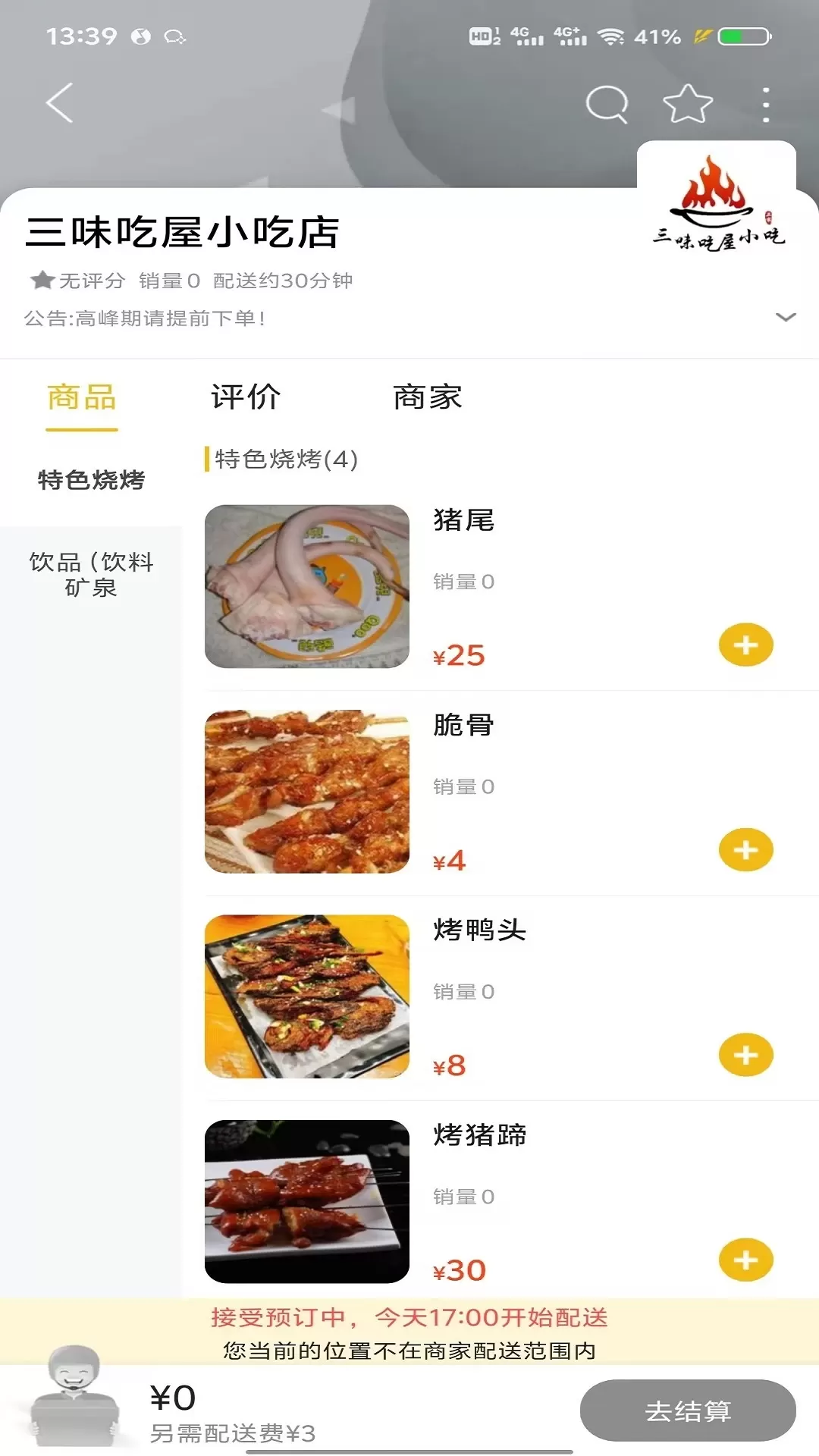 口袋孟定耿马官网版手机版图3