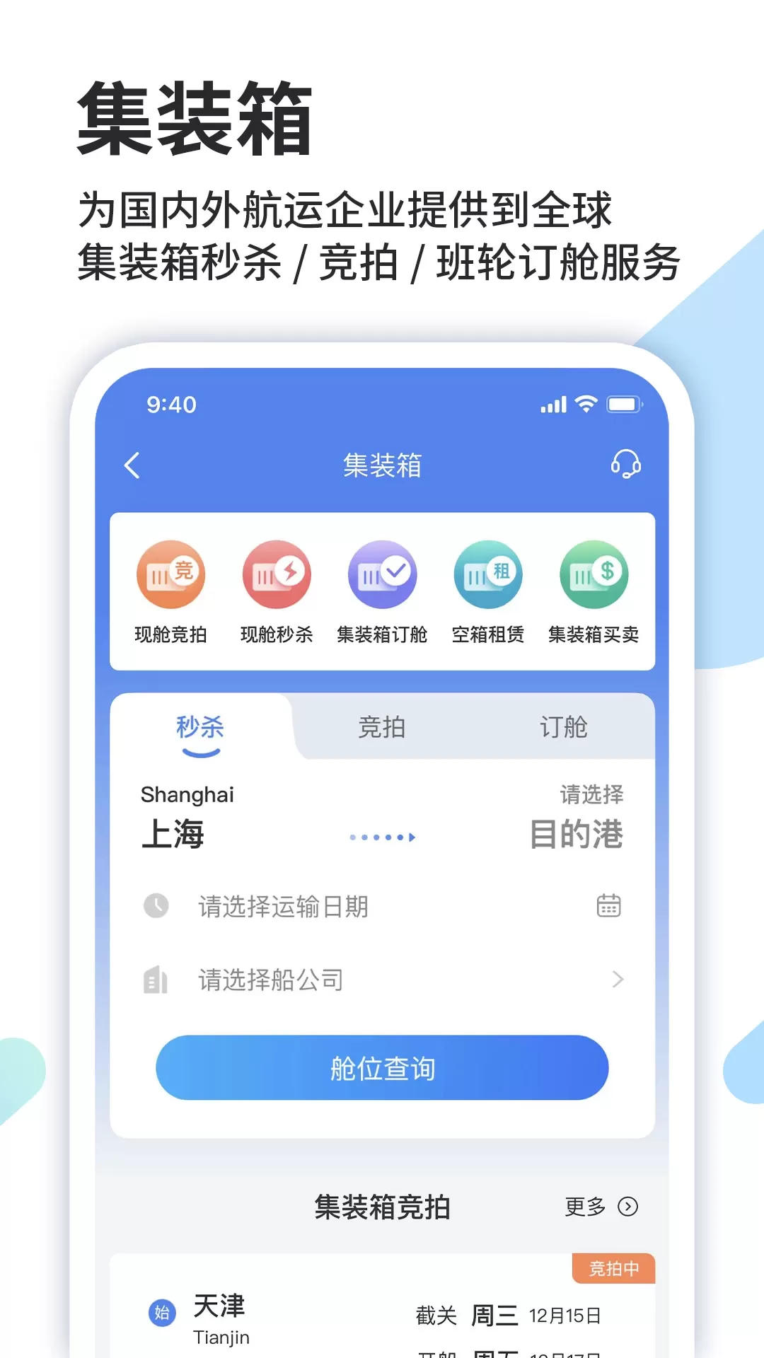 道裕物流app最新版图3