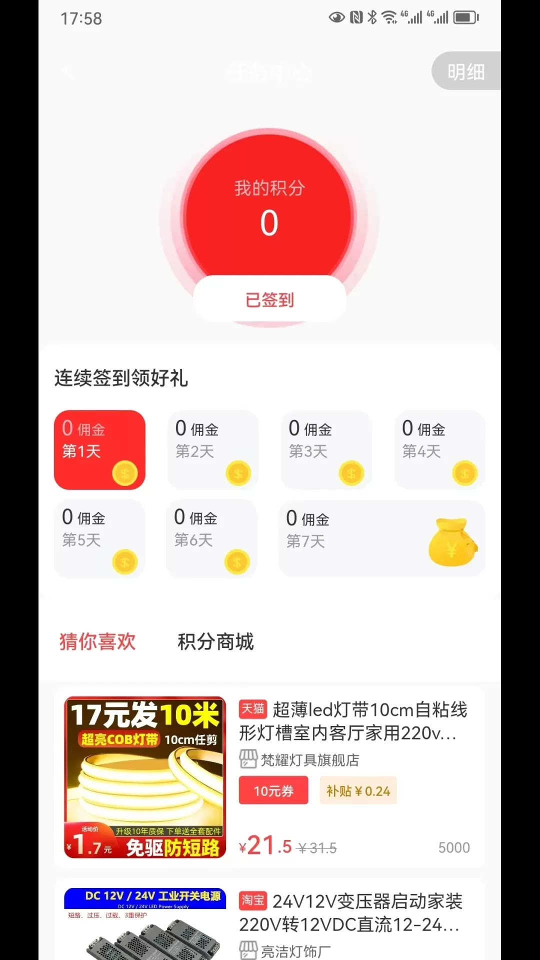 有甄下载正版图4