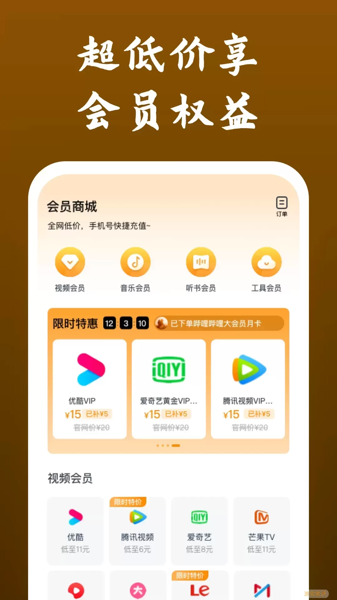 影视大全快看官网版app