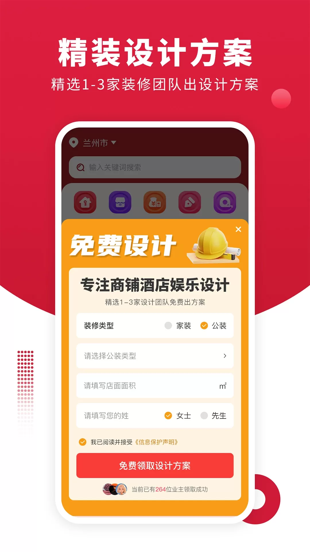 软装图库app安卓版图2