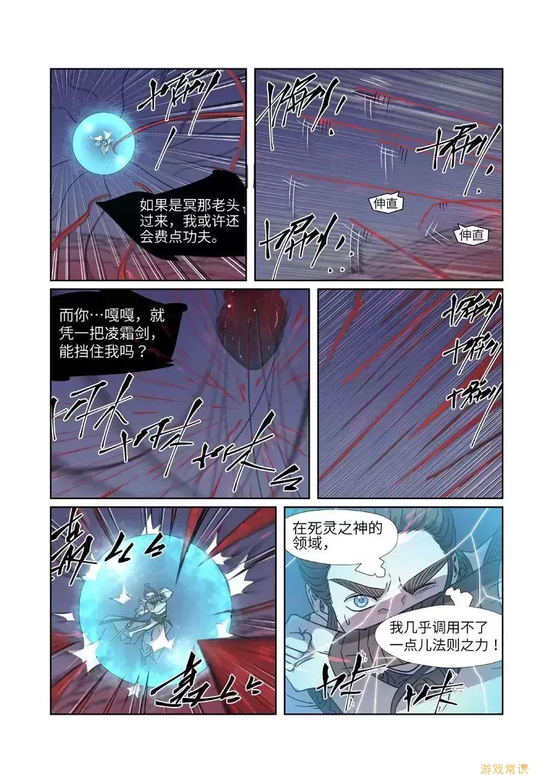 妖神记漫画下拉式免费章节阅读