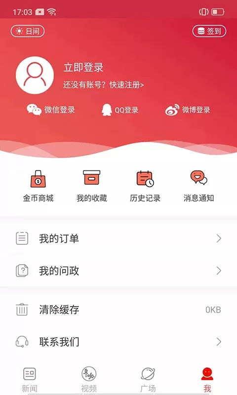 郑州晚报官网版app图3