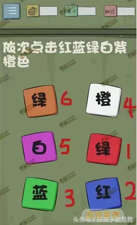 最囧游戏4答案大全-最囧游戏4答案大全45