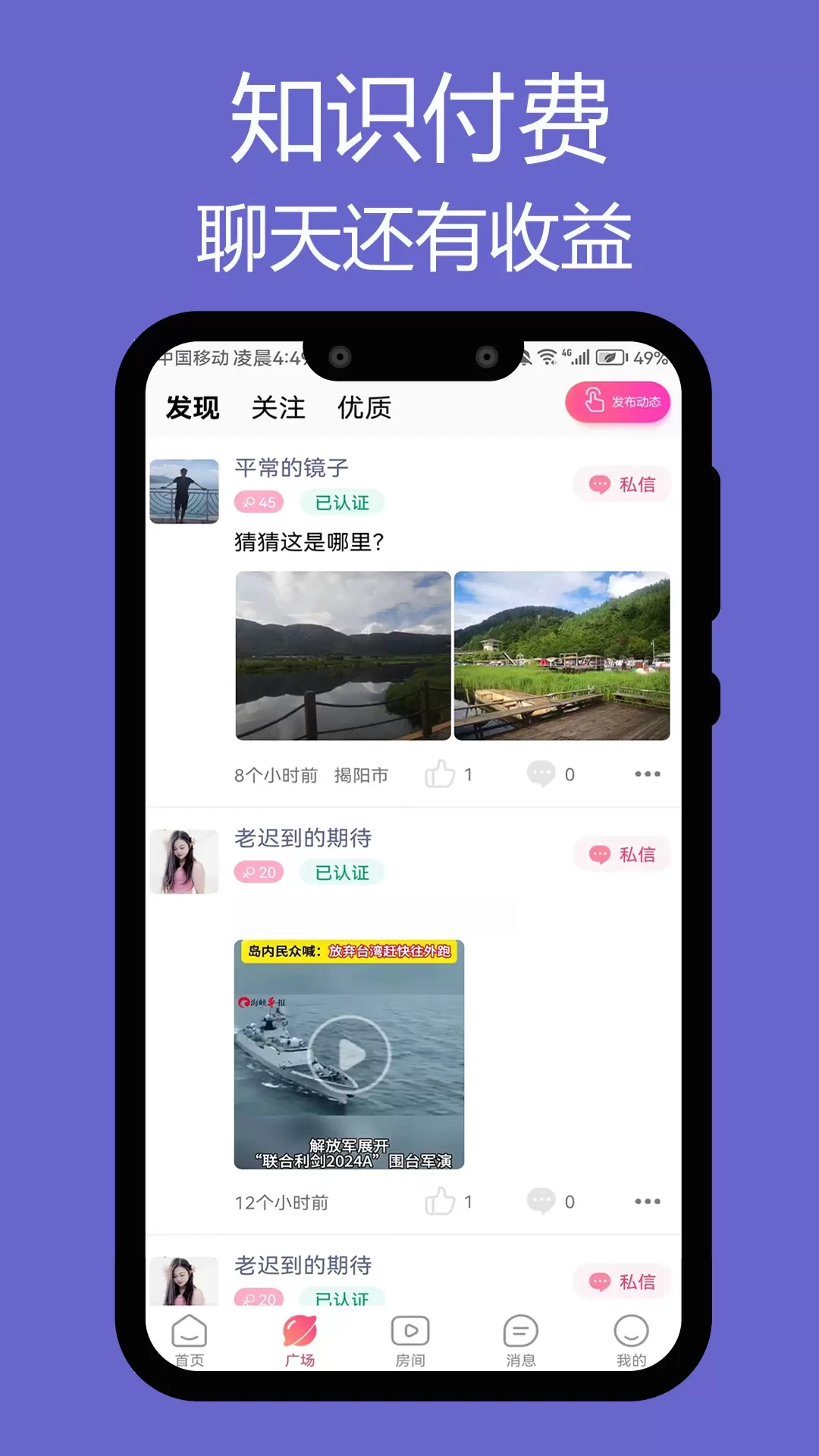 觅陪app安卓版图3