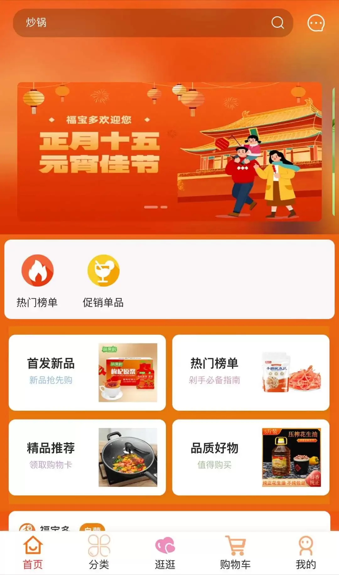 福宝多官网版app图0