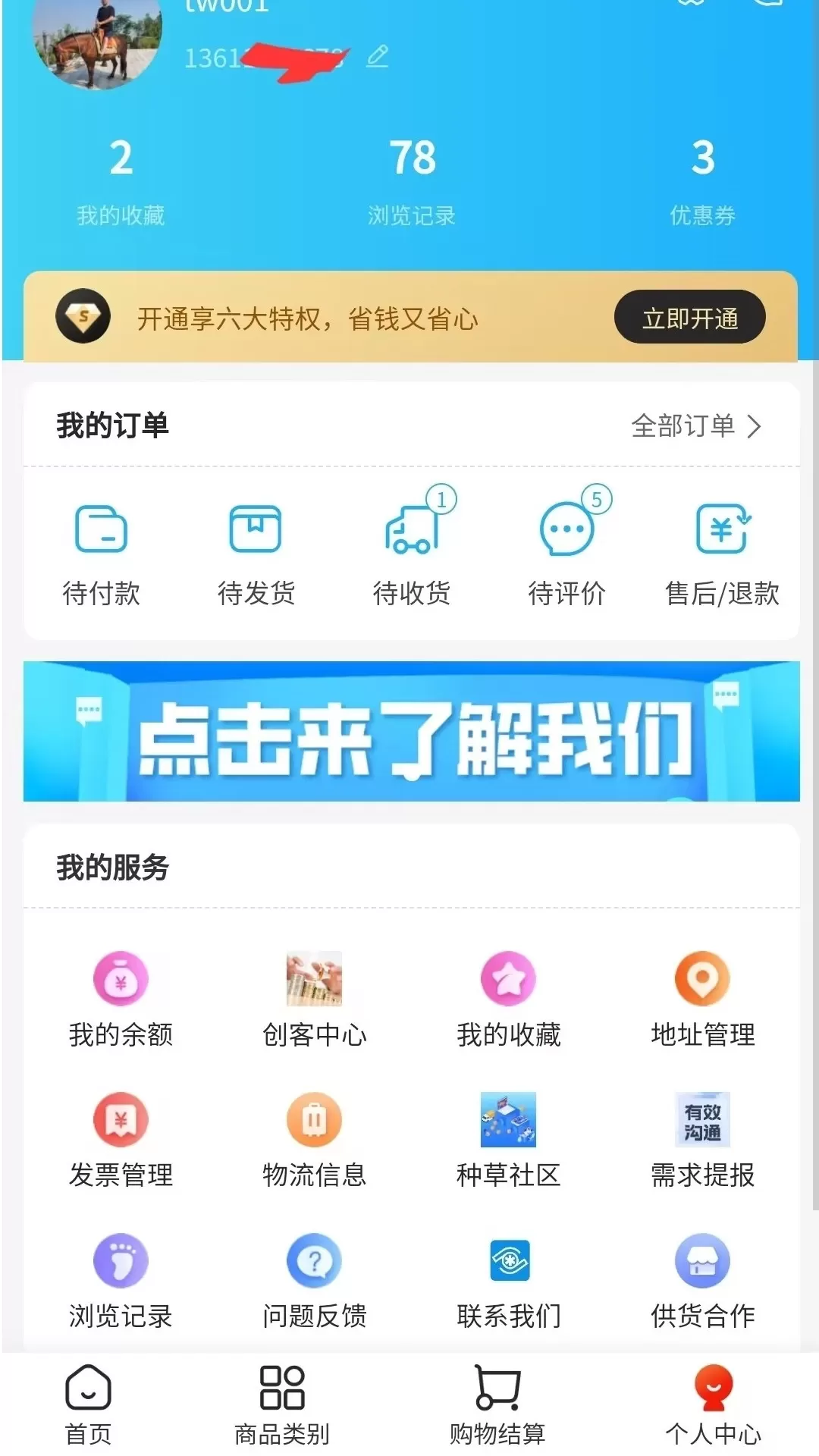 淘链冻网最新版下载图3