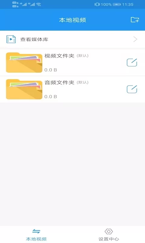 电影天堂官网版app图0