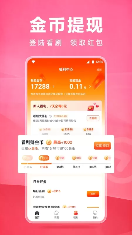 皮皮虾lite版最新版本下载图1