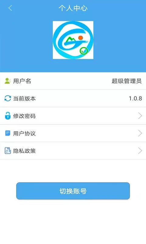 马鞍山公交综合数据查询app最新版图3