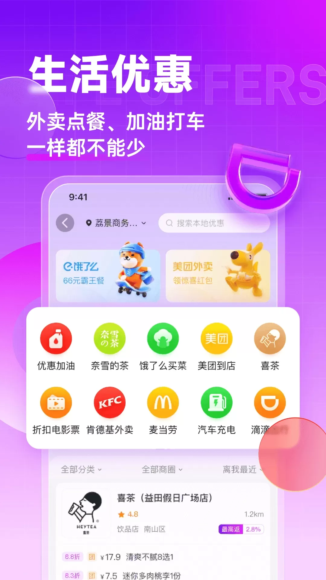 高佣联盟下载手机版图4