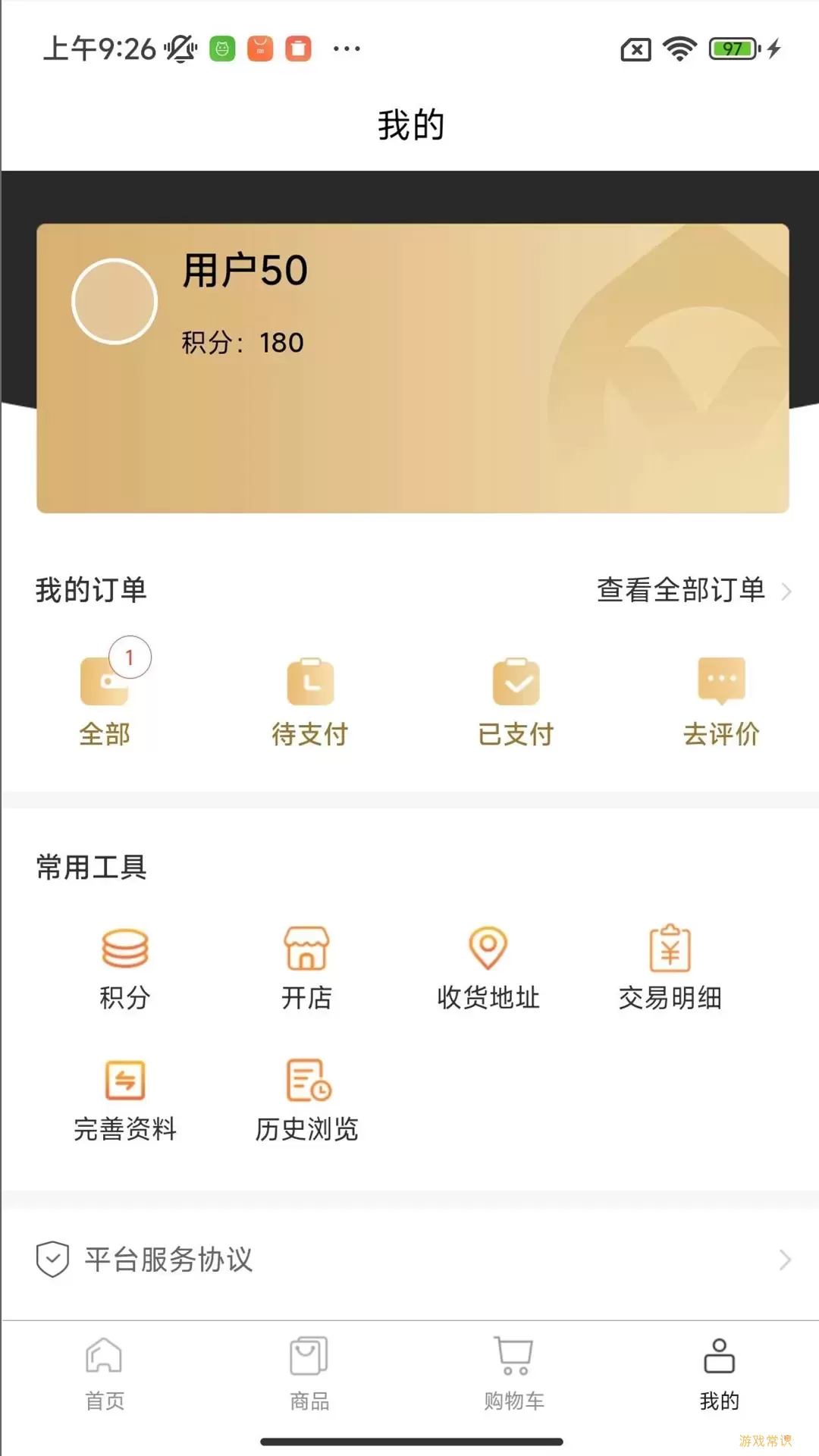 迈货下载app