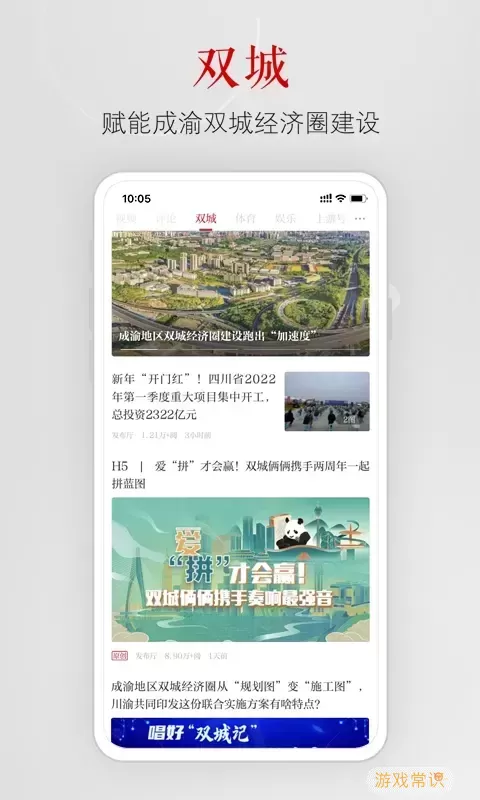 上游新闻官网版app