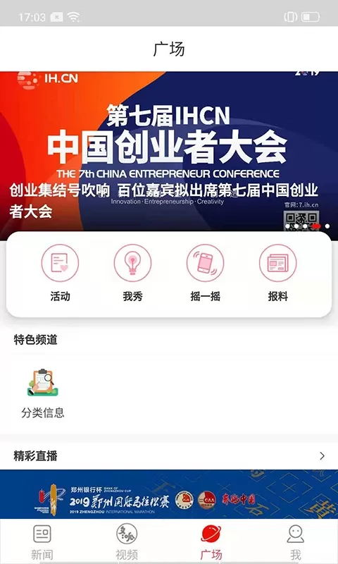 郑州晚报官网版app图2