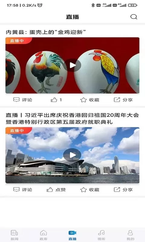 河南日报下载手机版图2