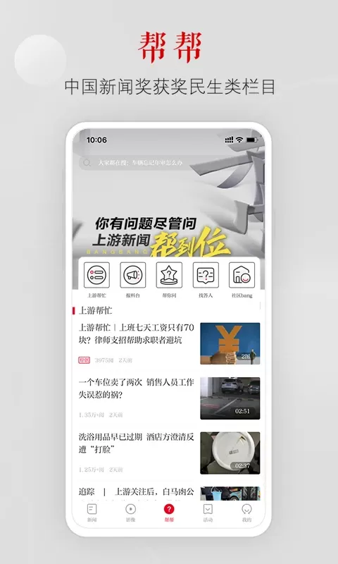 上游新闻官网版app图2