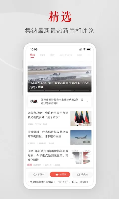 上游新闻官网版app图1