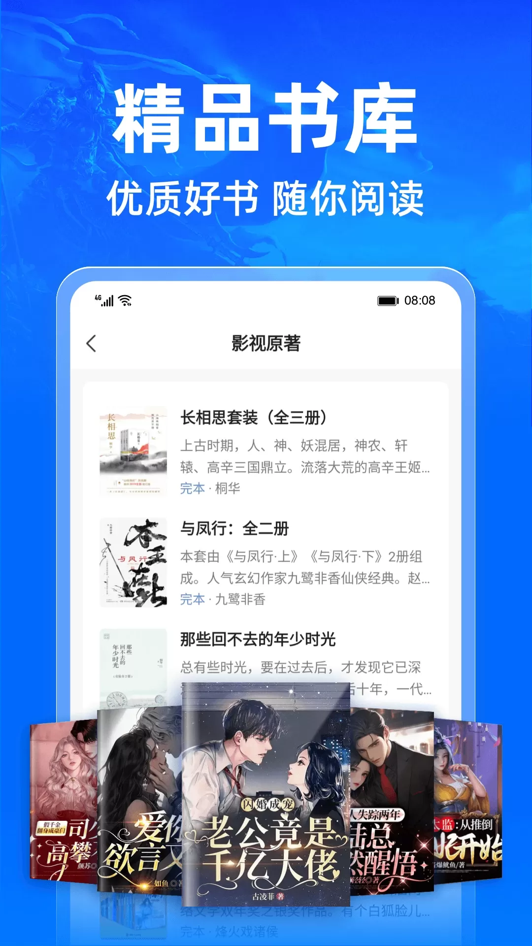 小说阅读吧最新版图1