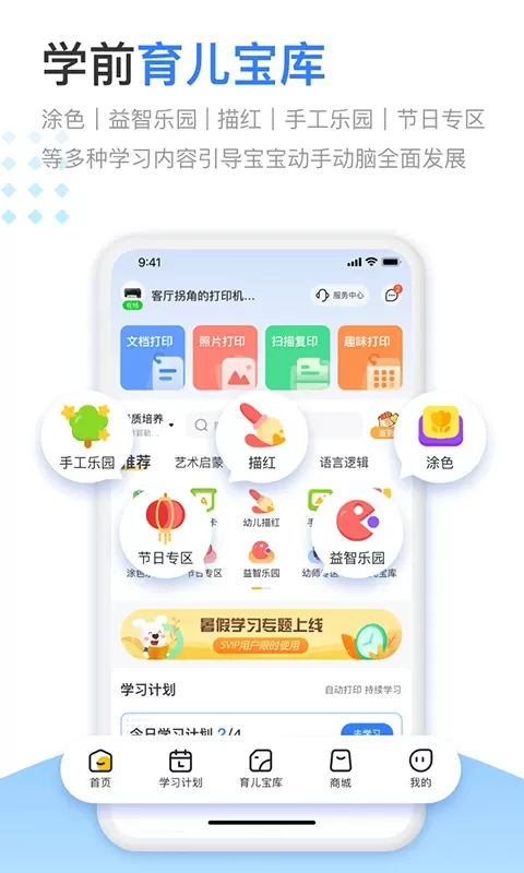 小白智慧打印下载新版图4