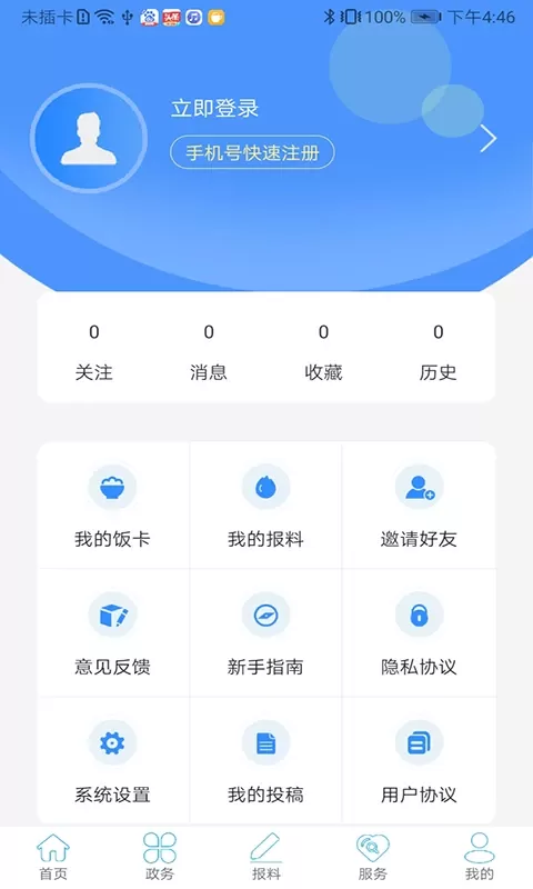 云上利川官网版手机版图2