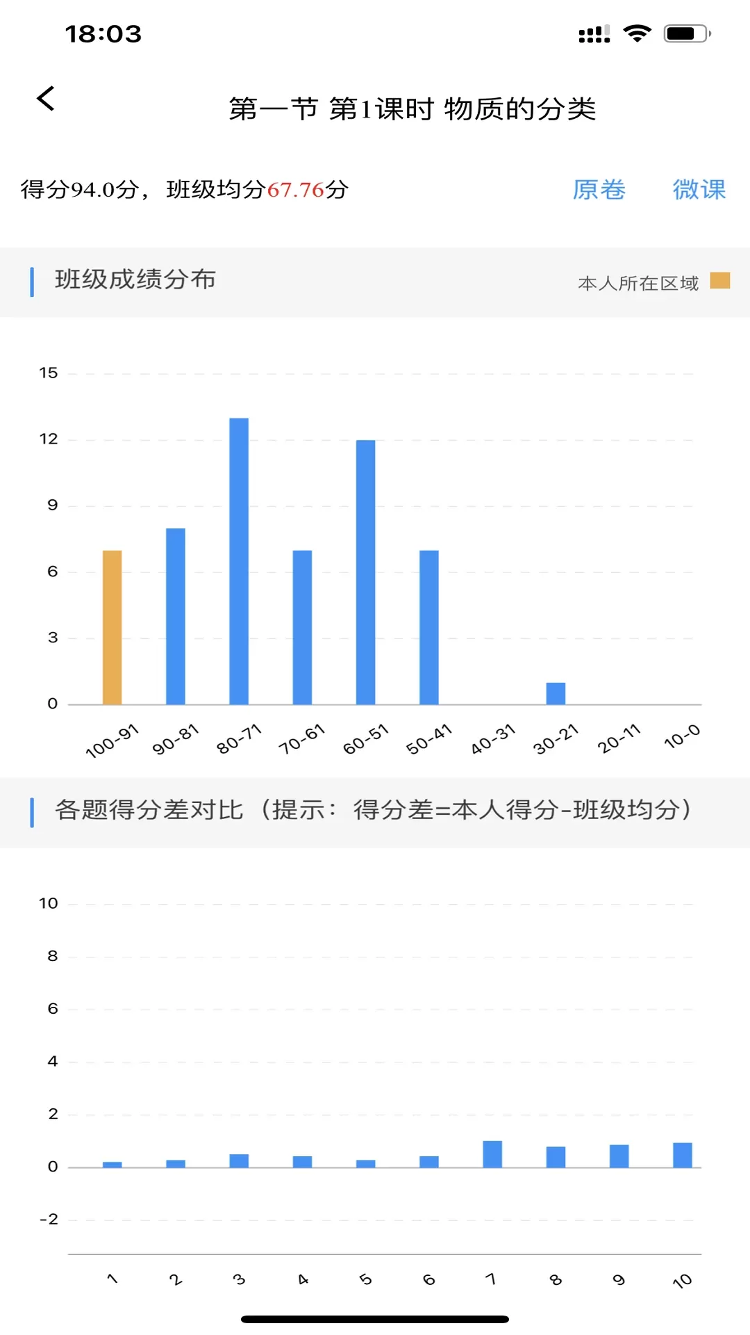 新教育学生端安卓版图1