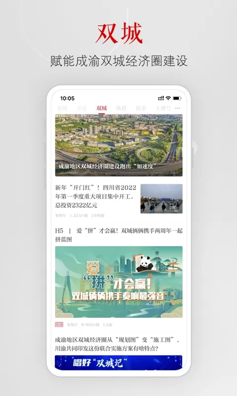 上游新闻官网版app图4