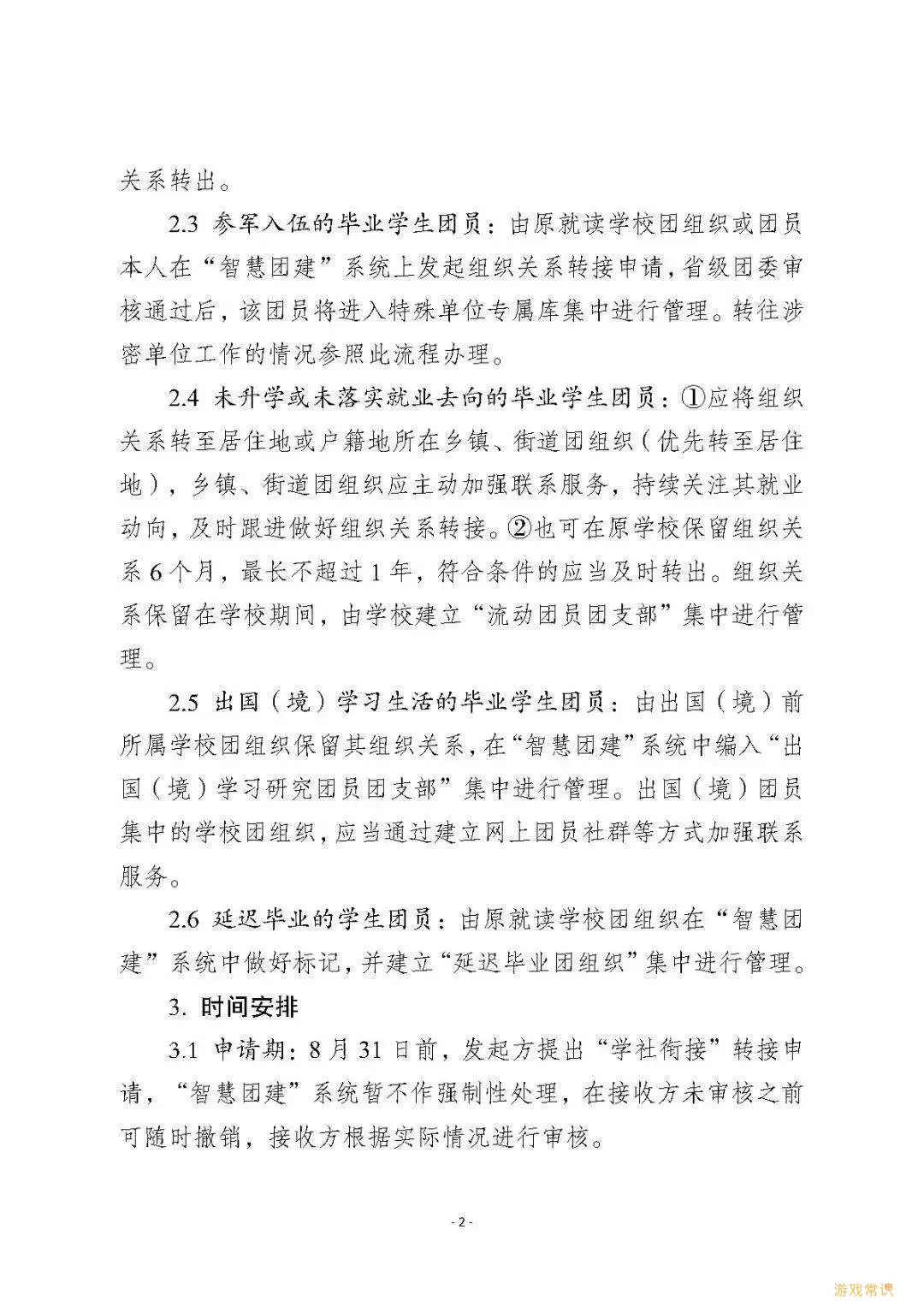 最坑爹的游戏12关金箍棒攻略-最坑爹的游戏12关金箍棒攻略图