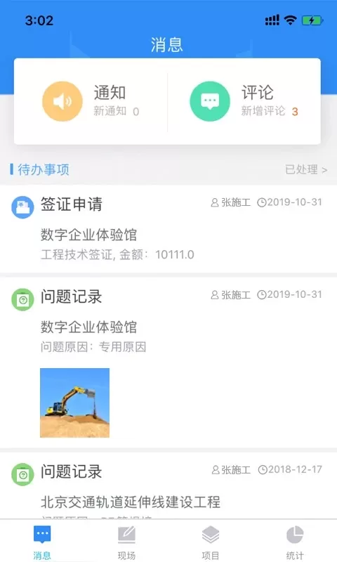 友工程官网版下载图0