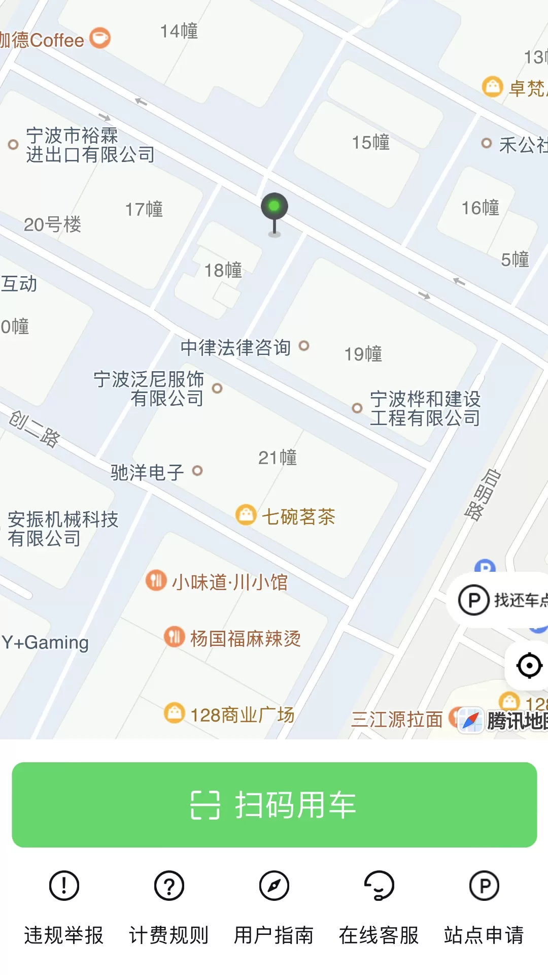 慈交喵走出行下载最新版图1