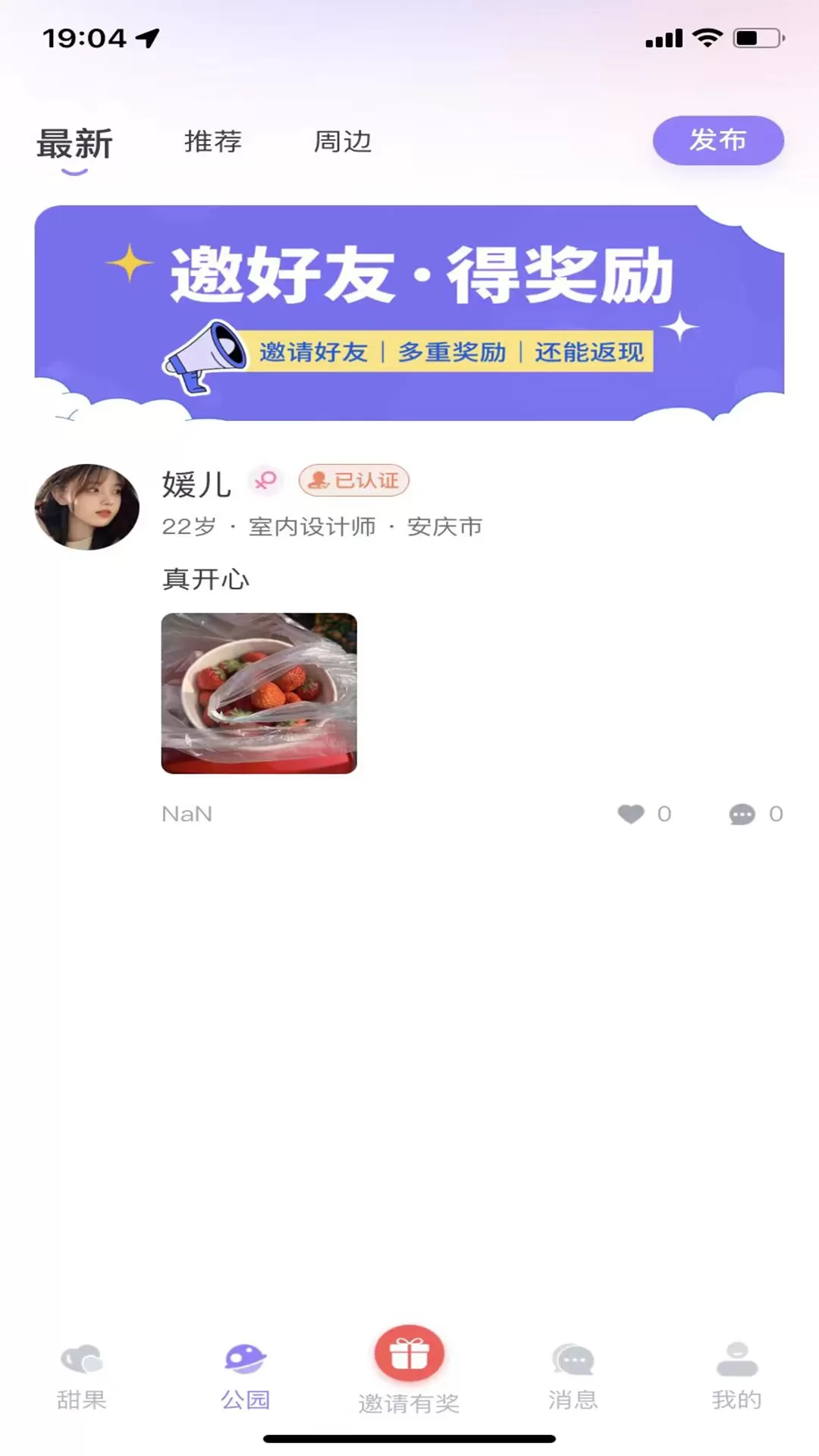 甜果公园最新版下载图3