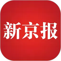 新京报下载官方正版