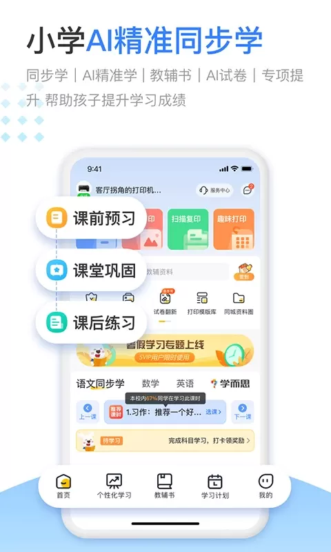 小白智慧打印下载新版图1