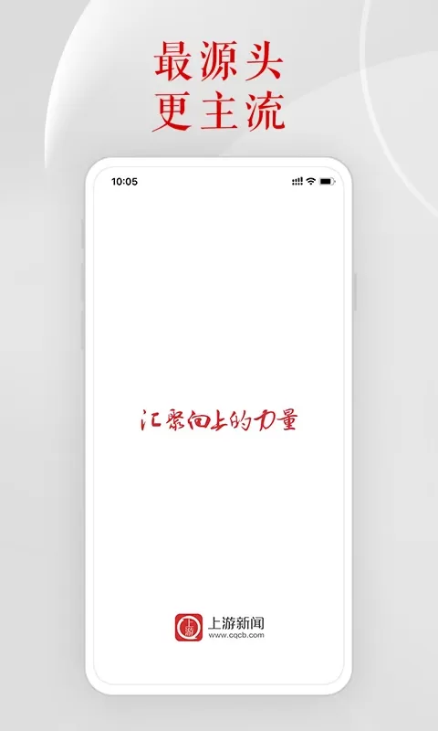 上游新闻官网版app图0