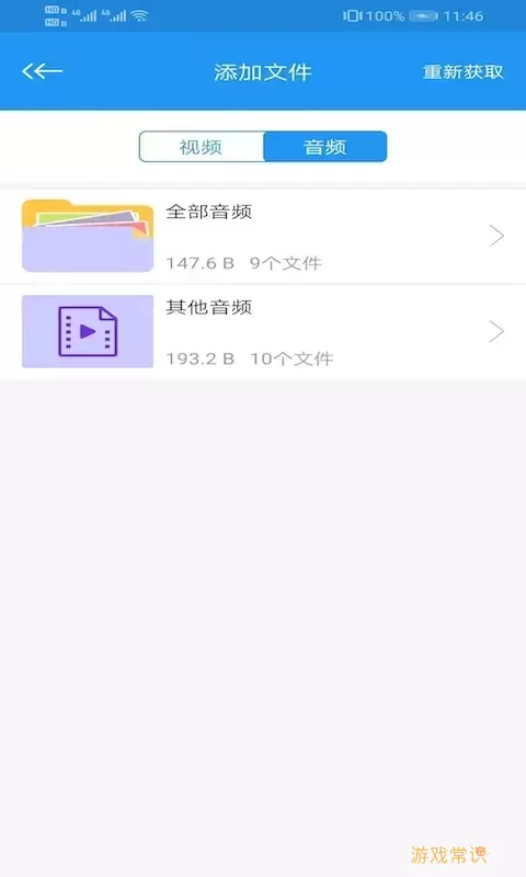 电影天堂官网版app