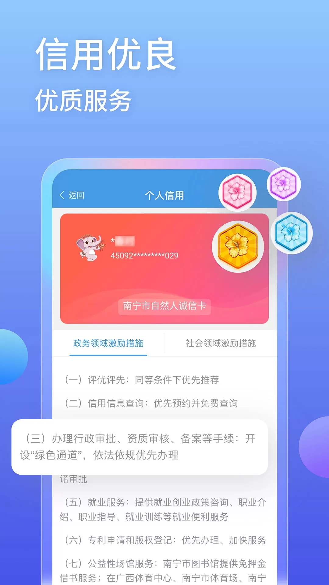 爱南宁官网版手机版图3