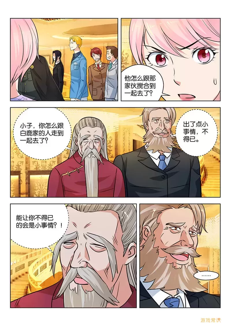 黑夜有所斯漫画免费观看28话