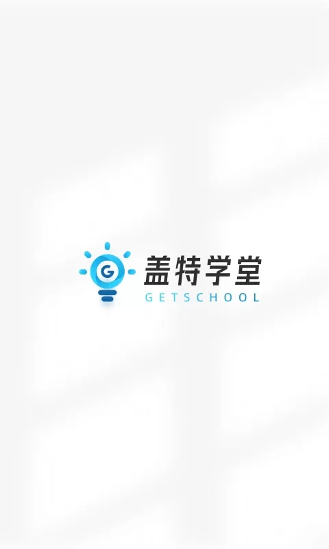 盖特学堂2024最新版图0