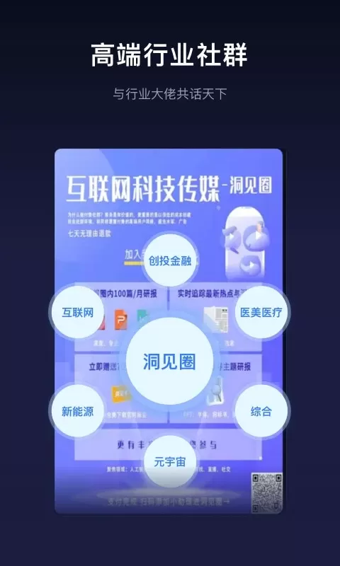 洞见研报下载免费图3