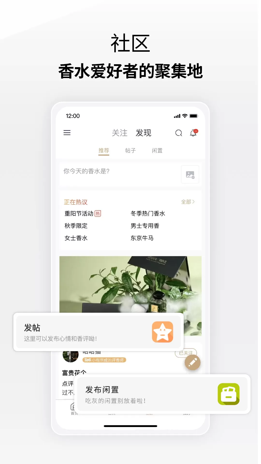 香水图鉴手机版图3