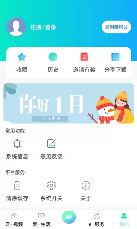 北京怀柔下载官网版图4