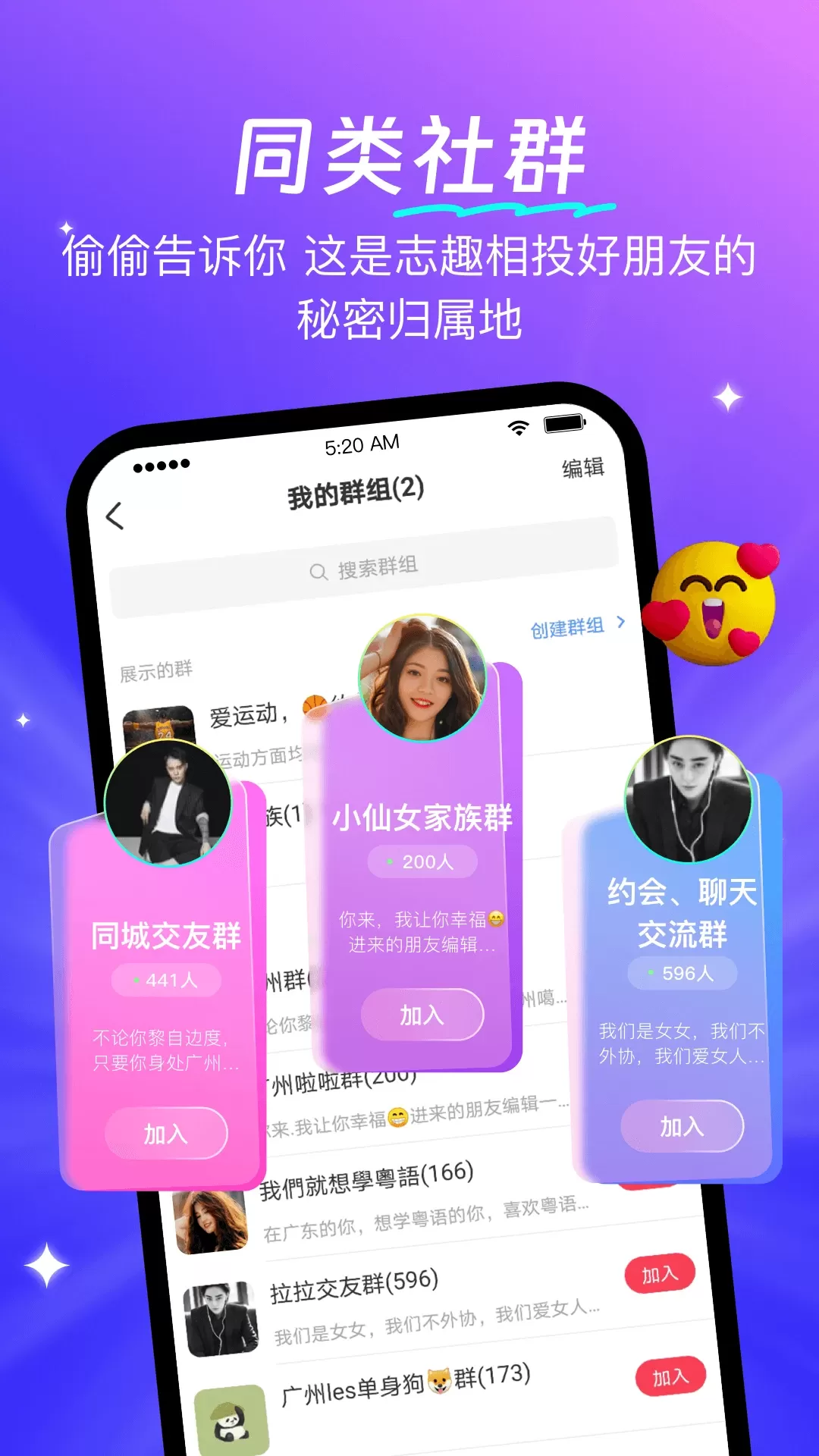 蕾声软件下载图3