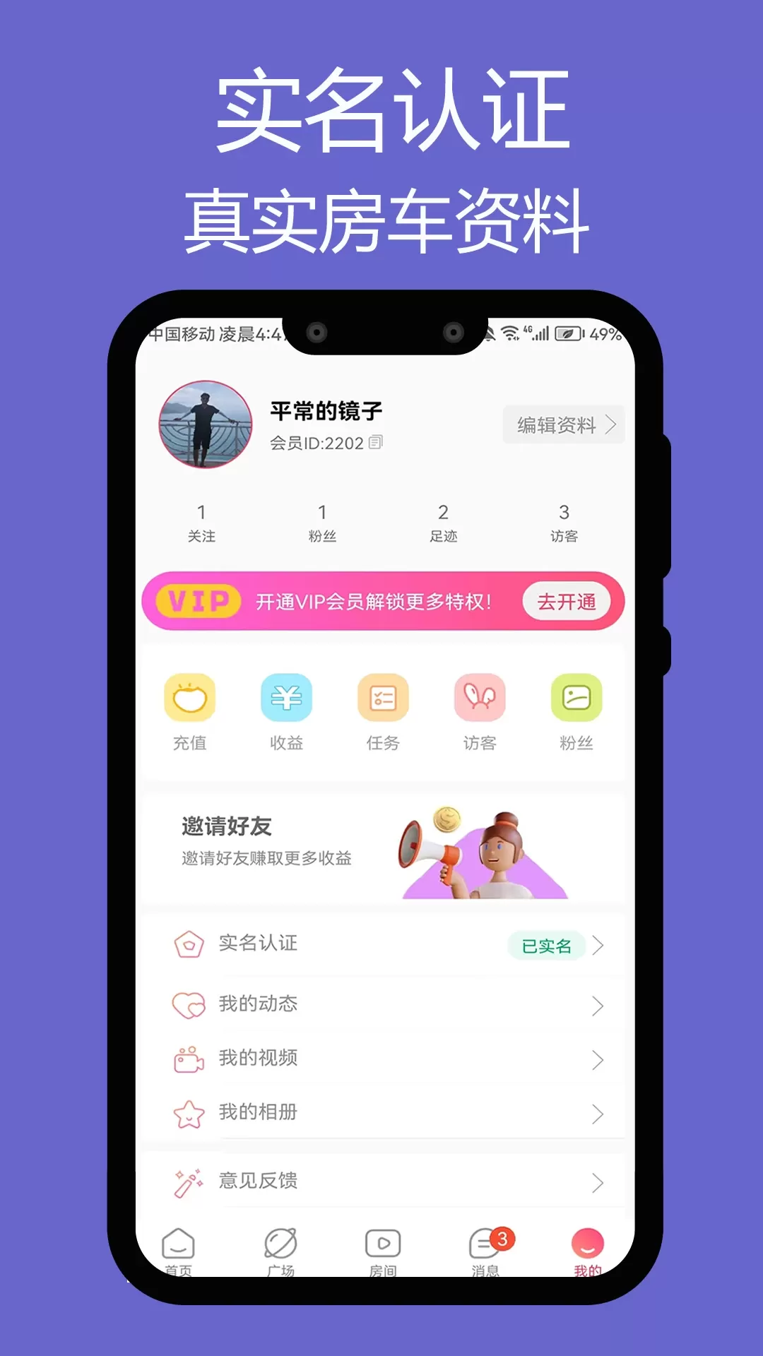 觅陪app安卓版图2