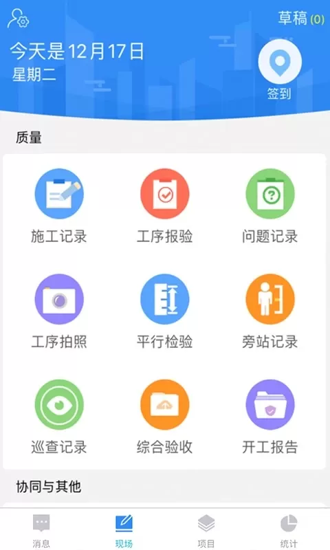 友工程官网版下载图1