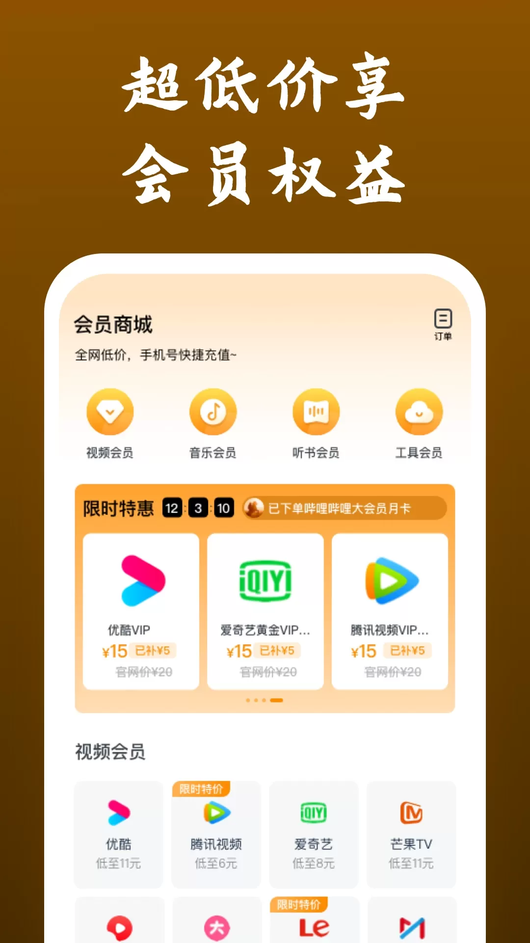 影视大全快看官网版app图3