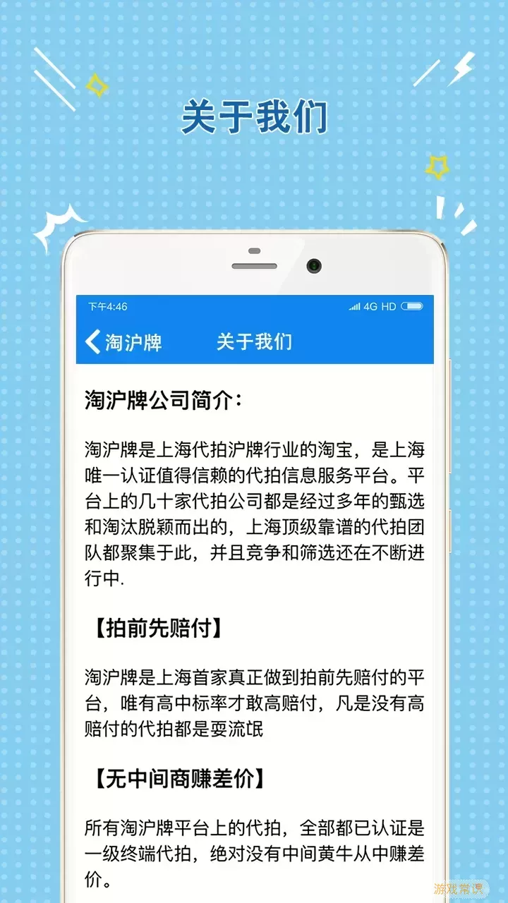 淘沪牌官网版最新